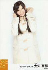 【中古】生写真(AKB48・SKE48)/アイドル/SKE48 大矢真那/膝上・両手グー/｢2012.04｣公式生写真