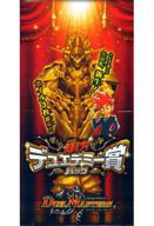 楽天市場】【中古】トレカ(デュエルマスターズ) 【ボックス】デュエル 