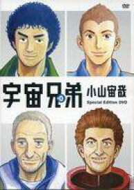 楽天市場 宇宙兄弟 Dvd アニメの通販