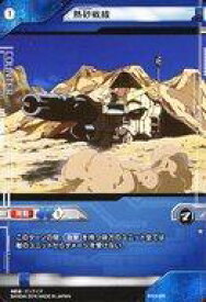 楽天市場 ガンダムクロスウォー Gundamの通販