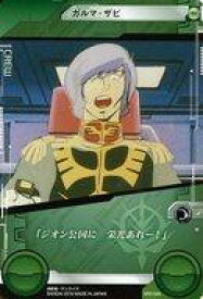 楽天市場 ガンダム ガルマの通販