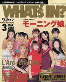 【中古】音楽雑誌 What’s IN? 2001年3月号 ワッツイン