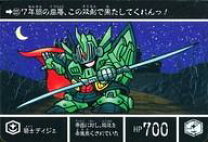 楽天市場】sdガンダム外伝 コンプリートボックスvol．3の通販
