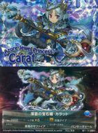【中古】アニメ系トレカ/超絶レア/超絶パズドラウエハース5 超V-19[超絶レア]：深蒼の宝石姫・カラット