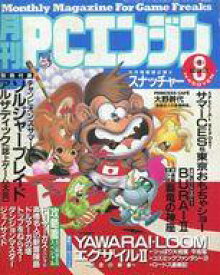 楽天市場 ドルアーガの塔 Pcエンジンの通販 楽天市場 ドルアーガの塔 Pcエンジンの通販