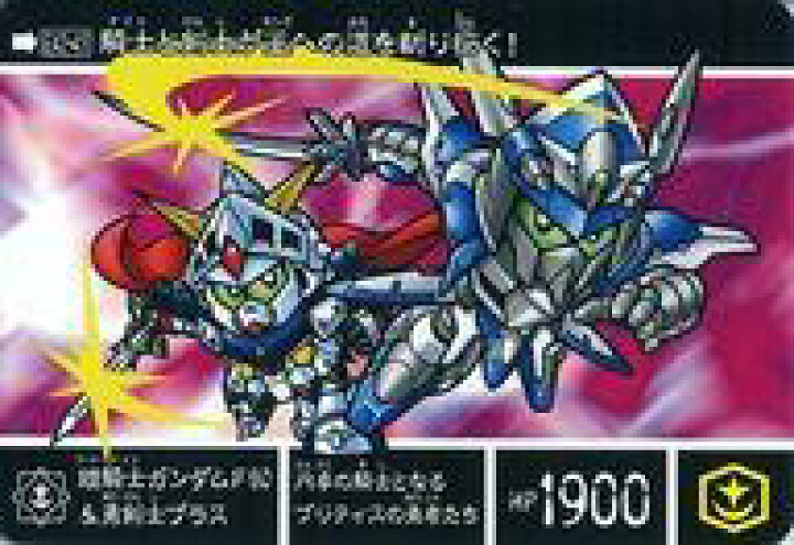 楽天市場 中古 アニメ系トレカ ノーマル 新約sdガンダム外伝 救世騎士伝承ex 激突 一角騎士vs運命騎士 Ex2 47 ノーマル 鎧騎士ガンダムf90 勇剣士プラス ネットショップ駿河屋 楽天市場店
