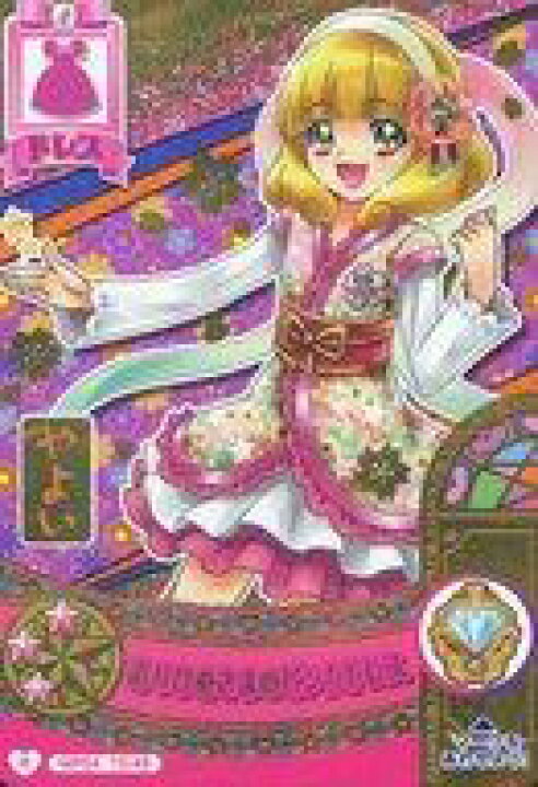 楽天市場 中古 プリキュア プリンセスパーティー レア ドレス ダイヤ まほうのパーティ4だん おばけかぼちゃパーティー Mp04 10 48 レア おりひめさまのピンクドレス 黄瀬やよい ネットショップ駿河屋 楽天市場店