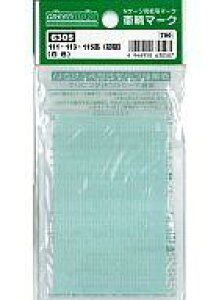 yVizS͌^ 1/150 q}[N C^ /111E113E115n() [6305]