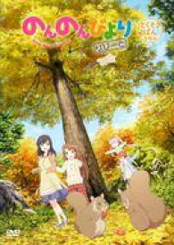 楽天市場 のんのんびより 10巻の通販