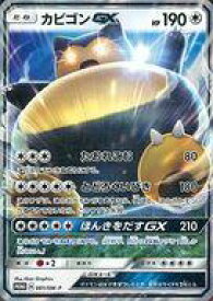 楽天市場 ポケモンカード カビゴンgxの通販