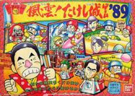 【中古】ボードゲーム パーティジョイ110 風雲!たけし城ゲーム’89