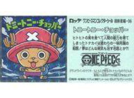 楽天市場 ワンピース チョコの通販