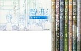 楽天市場 聲の形7巻セットの通販