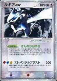 楽天市場 ポケモンカード ルギアexの通販 楽天市場 ポケモンカード ルギアexの通販