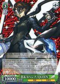 楽天市場 ペルソナ5ヨハンナの通販