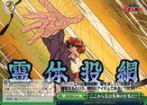 楽天市場】境界のRINNE（トレーディングカード・テレカ｜コレクション 
