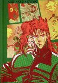 楽天市場 ジョジョ メモ帳の通販