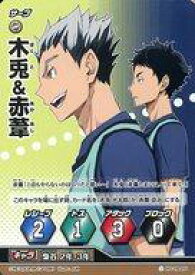 楽天市場 ハイキュー バボカの通販