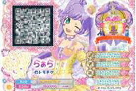 楽天市場 プリパラ サマーアイドルツアーの通販