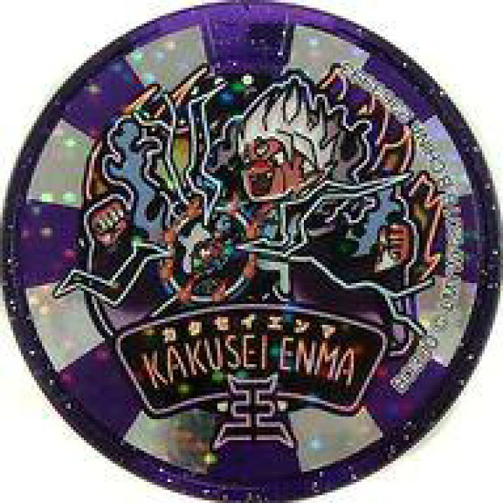 楽天市場 中古 妖怪メダル コード保証無し 覚醒エンマ ドリームメダル ノーマル 3dsソフト 妖怪ウォッチ3 スキヤキ パッケージ版同梱特典 ネットショップ駿河屋 楽天市場店