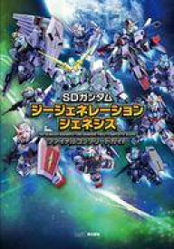 楽天市場 Vita Sdガンダム ジージェネレーション ジェネシス 中古の通販