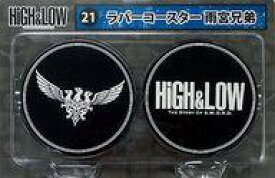 楽天市場 High Low くじの通販 楽天市場 High Low くじの通販