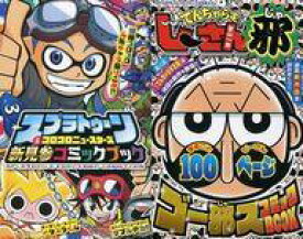 楽天市場 でんじゃらすじーさん コミック 本 雑誌 コミック の通販 楽天市場 でんじゃらすじーさん コミック 本 雑誌 コミック の通販