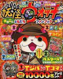楽天市場 ポスター 妖怪ウォッチの通販