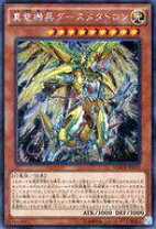 楽天市場】遊戯王 ダースメタトロンの通販
