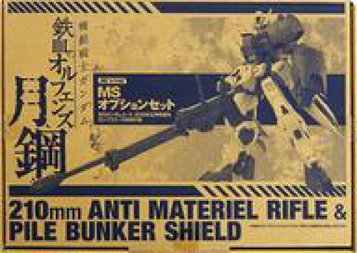 楽天市場 中古 プラモデル 1 144 Hg Asw G 29 ガンダムアスタロト用 アンチマテリアルライフル パイルバンカーシールド 機動戦士 ガンダム 鉄血のオルフェンズ 月鋼 月刊ガンダムエース 16年12月号増刊 ガンプラエース特別付録 ネットショップ駿河屋 楽天市場店