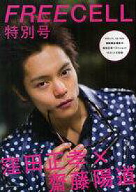 楽天市場 Freecell 本 雑誌 コミック の通販