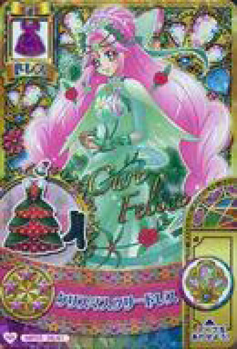 楽天市場 中古 プリキュア プリンセスパーティー ロイヤルレア ドレス アレキサンドライト まほうのパーティ5だん クリスマスパーティー Mp05 06 61 ロイヤルレア クリスマスツリードレス 花海ことは ネットショップ駿河屋 楽天市場店