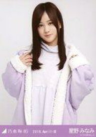 【中古】生写真(乃木坂46)/アイドル/乃木坂46 星野みなみ/上半身・パープル/「2016.April-III」Webshop 限定ランダム生写真