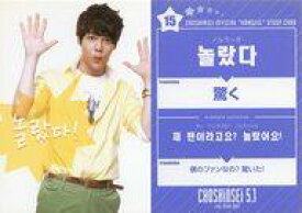 【中古】コレクションカード(男性)/Choshinsei 5.1 LIVE TOUR 2012 Official Hangeul Study Card 15 ： 超新星/ジヒョク/Choshinsei 5.1 LIVE TOUR 2012 Official Hangeul Study Card