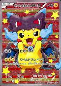 楽天市場 メガリザードン ポンチョの通販