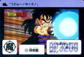 楽天市場 復刻版 ドラゴンボールカードダスの通販