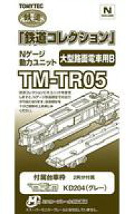 yVizS͌^ 1/150 TM-TR05 SRNV NQ[W̓jbg ^HʓdԗpB uSRNVv [268291]