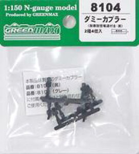 yVizS͌^ 1/150 _~[Jv[(ϊϐdAtE) [8104]