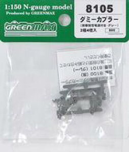 yVizS͌^ 1/150 _~[Jv[(ϊϐdAtEO[) [8105]