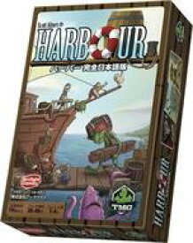 【中古】ボードゲーム ハーバー 完全日本語版 (Harbour)