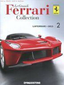 【中古】ホビー雑誌 付録付)レ・グランディ・フェラーリ・コレクション 全国版 2