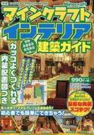 楽天市場 マインクラフト 攻略本の通販