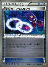 楽天市場 ポケモンカード Xy ゲンガーの通販 楽天市場 ポケモンカード Xy ゲンガーの通販