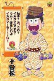 楽天市場 おそ松さん おんせん松の通販 楽天市場 おそ松さん おんせん松の通販