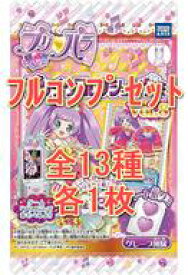 楽天市場 タカラトミー プリパラ プリチケコレクショングミ Vol 8の通販