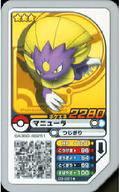 楽天市場 ポケモンガオーレ マニューラの通販