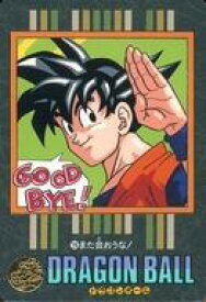 楽天市場 ドラゴンボール ビジュアルアドベンチャーの通販 楽天市場 ドラゴンボール ビジュアルアドベンチャーの通販