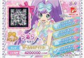 楽天市場 プリパラ アドアーズの通販