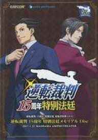 楽天市場 逆転裁判 Dvdの通販