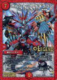 楽天市場 ドギラゴン パックの通販